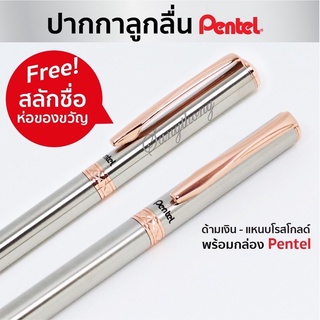 Pentelปากกาลูกลื่นเพนเทลหมึกสีน้ำเงิน0.8mmรุ่นB810PG-C Stering Twistสลักชื่อและห่อของขวัญฟรี