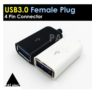 ปลั๊ก ขั้วต่อ ตัวเมีย USB3.0 4pin Female Port Jack Tail Socket Electric Terminals