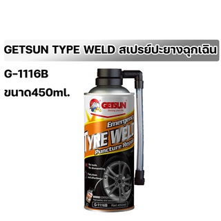 Getsun Emergency Q-1168B Tyre Weld สเปรย์ปะยาง ปริมาณ 450 ml ใช้ปะยางรั่วฉุกเฉิน