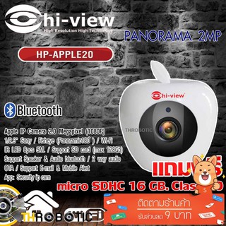 กล้องวงจรปิด 1080 P Hi-view Apple IP Camera 2.0 Mega pixel (Panoramic 180°) รุ่น HP-APPLE20