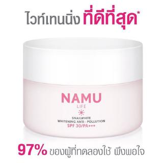 Namu Life Snail White Whitening Anti-Pollution SPF30/ PA+++ 30ml ครีมบำรุงผิวหน้า สูตรป้องกันมลภาวะ