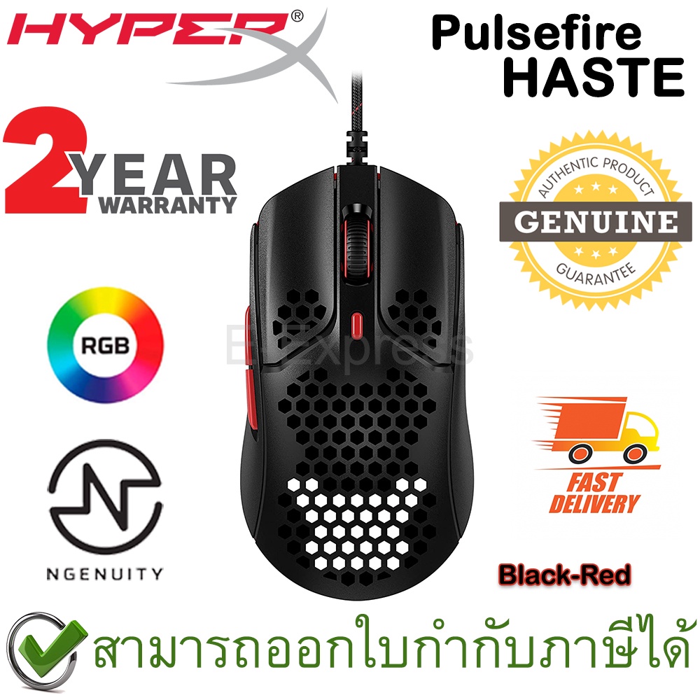HyperX Pulsefire Haste Mouse [ Black-Red ] เม้าส์เกมมิ่ง สีดำแดง ของแท้ ประกันศูนย์ 2ปี (4P5E3AA)