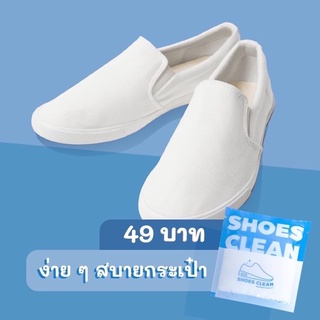 ‼️พร้อมส่ง‼️shoes clean ผงซักรองเท้า แถมฟรีถุงซัก👟