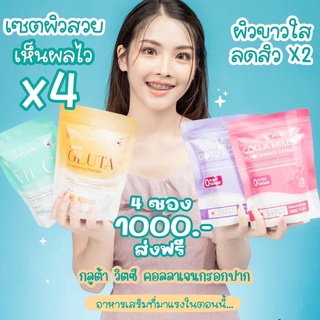 กลูต้า วิตซี คอลลาเจนกรอกปาก ไฮยาคลาสซี่ - คอลลาริช