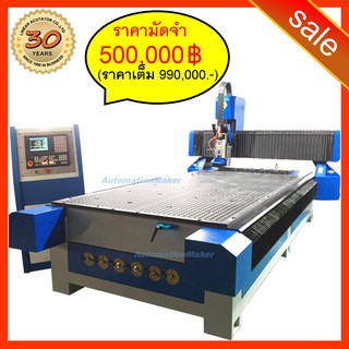 200. CNC Router Milling Blue King 1300x2500x200 9KW spindle 8 Tool changer เครื่องซีเอ็นซี เร้าเตอร์ บูลคิง