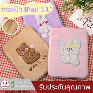 1.15เหลือ 129.- 🔥พาสเทล กระเป๋าiPad 10.2" 10.5" 11" softcase iPad ซอง กระเป๋าไอแพด tablet iPad bag