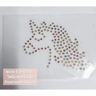 เพชรรีดลายสำเร็จ เพชรรีดร้อน Hotfix Rhinestone โลโก้เพชรรีด เพชรรีดติดเสื้อ ผลิตในไทย