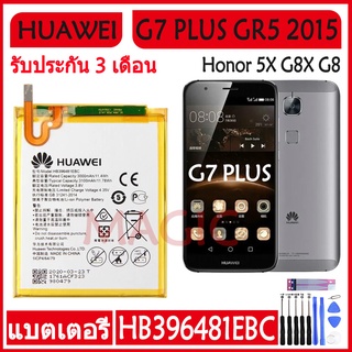 Original แบตเตอรี่ Huawei GR5 2015 ASCEND G7 PLUS Honor 5X G8X G8 battery HB396481EBC 3100mAh รับประกัน 3 เดือน