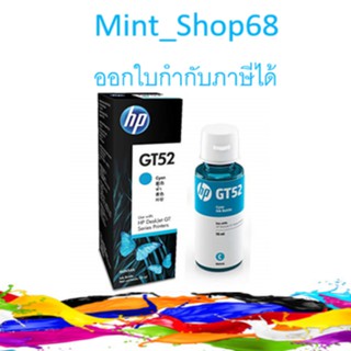 HP GT52 สีฟ้า หมึกอิงค์เจ็ทชนิดเติม ของแท้