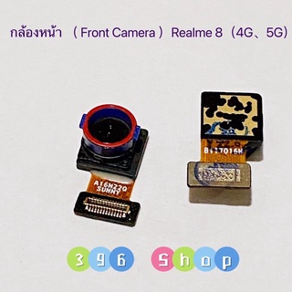 กล้องหน้า ( Front Camera ）Realme 8 ( 4G / 5G )