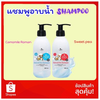 Sniffy Shampoo แชมพูอาบน้ำหมาแมว