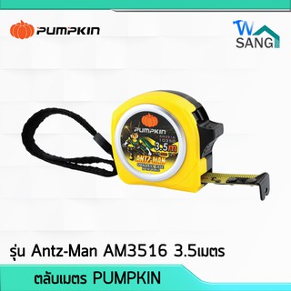 ตลับเมตร PUMPKIN รุ่น Antz-Man AM3516 3.5เมตร @wsang