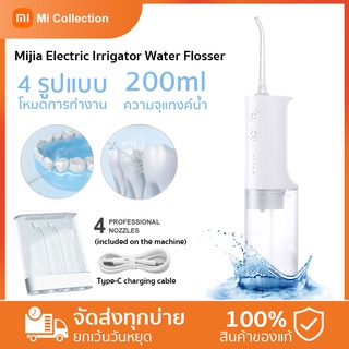 Xiaomi Mijia Water Flosser Dental Oral Irrigator IPX7 Waterproofน้ำไหมขัดฟัน ทำความสะอาดฟัน ดับกลิ่นปาก การดูแลทันตกรรม