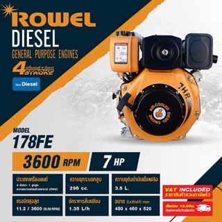 Rowel เครื่องยนต์อเนกประสงค์ ดีเซล รุ่น 178FE (7 แรงม้า)