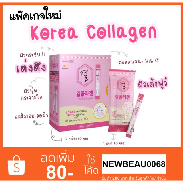 Lemona 2 Nano collagen คลาลาเจนเกาหลี กล่องชมพู่30ซอง ของแท้100%