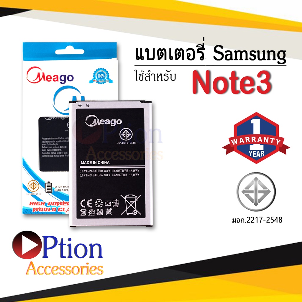 แบตสำหรับ Samsung Note3 / Galaxy Note 3 / N9000 / B800BE แบตซัมซุง สินค้ามีรับประกัน