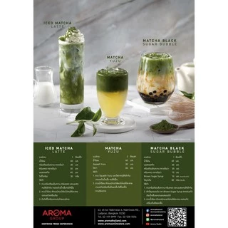 Aroma ชาเขียว มัทฉะ Matcha Green Tea Base มัทฉะกรีนทีเบส (100 กรัม/1ซอง)