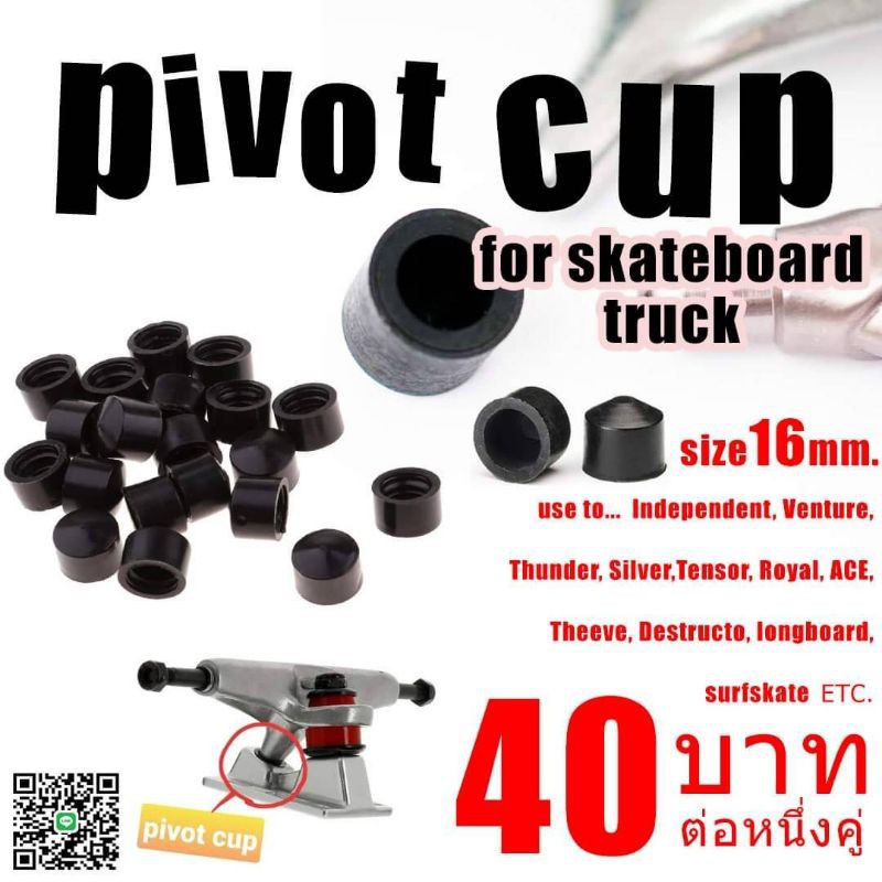 ลูกยางหน้าทรัค pivot cup ขนาด 16mm. และ 18mm.