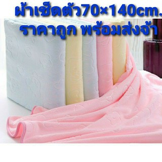 ผ้าขนหนูนาโน เนื้อนิ่ม สีสดใส ราคาถูก พร้อมส่ง