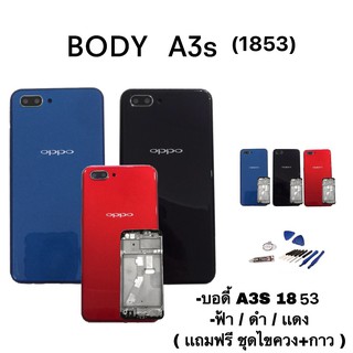 Body Oppo A3S 1853 บอดี้ A3S เคสกลาง A3S ออปโป้ A3S 1853 บอดี้ A3s body A3S 1853 บอดี้พร้อมฝาหลัง A3S 1853