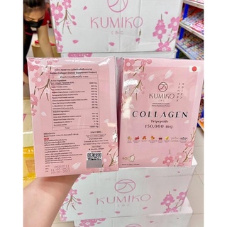 KUMIKO COLLAGEN คอลลาเจนคุมิโกะ คอลลาเจนคูมิโกะ Tripeptide 150,000 MG