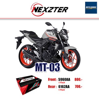 ผ้าเบรก Nexzter สำหรับมอเตอร์ไซค์ รุ่น MT03