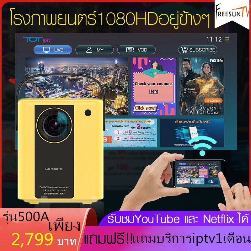 IPTV โปรเจคเตอร์ mini projector android projector 4k portable ...