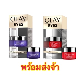 รอบดวงตา OLAY Regenerist Collagen-Peptide24 อายครีม ลดริ้วรอยรอบดวงตา 15 ml. | Eyecream 15ml.