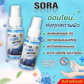 100 ml สเปรย์แอลกอฮอล์ ​food grade สเปรย์แอลกอฮอล์พกพา สินค้าพร้อมจัดส่ง+++