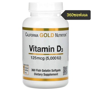 California Gold Nutrition, Vitamin D3, 125 mcg (5,000 IU), 360 Fish Gelatin Softgels