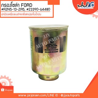 กรองโซล่าดักน้ำ FORD RANGER,TIGER,D4D #R2N5-13-ZA5 ดักจับสิ่งสกปรกที่เป็นอันตรายกับชื้นส่วนของเครื่อง