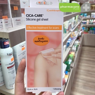 CICA CARE ขนาด 12 cm. x 3 cm. แผ่นซิลิโคนเจล ลดรอยแผลเป็นนูน แผลเป็นคีลอยด์ แผลเป็นหลังการผ่าตัด