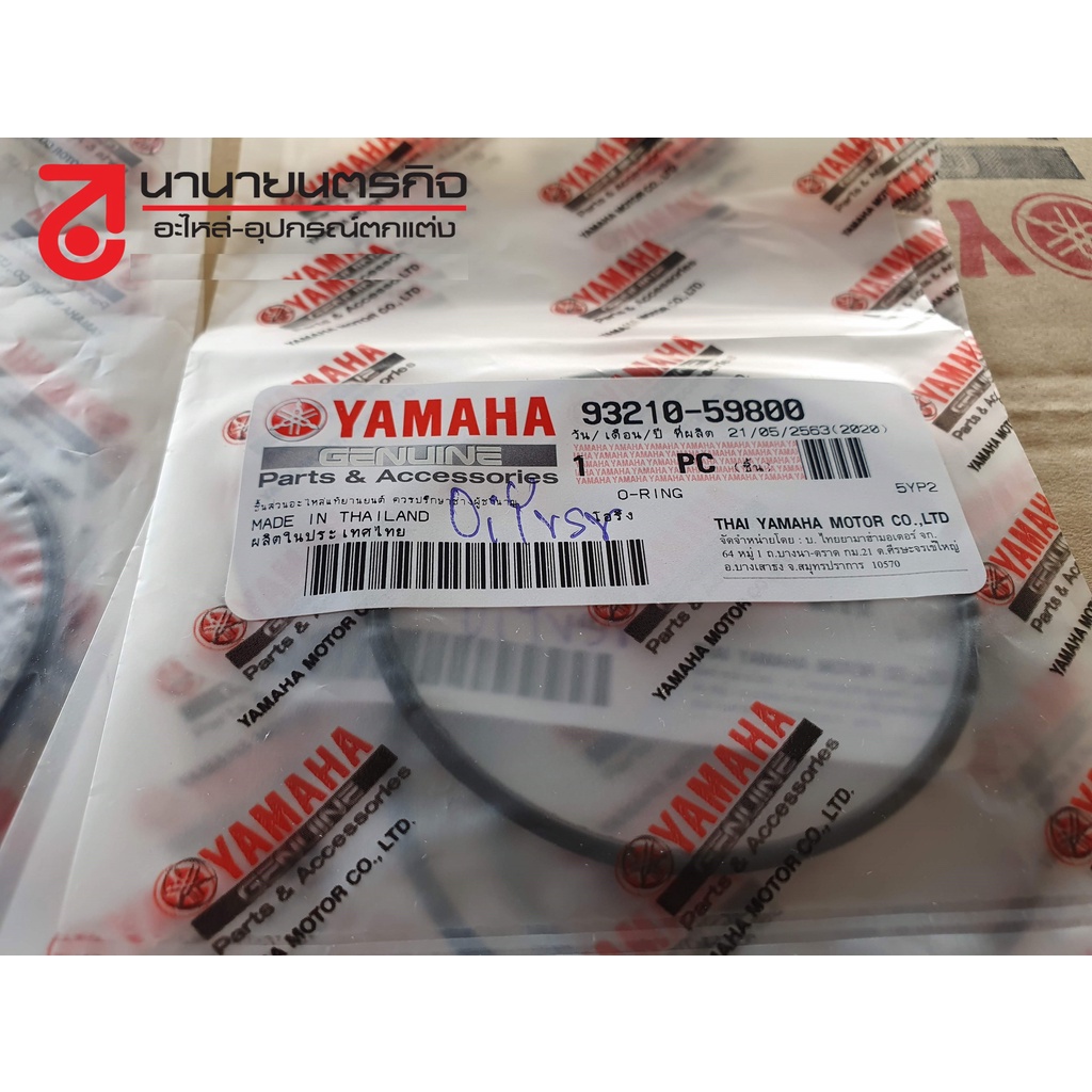 9321059800 โอริงฝาครอบกรองน้ำมันเครื่อง Yamaha Finn spark-135 X-1R Spark-115i PG-1 Jupiter RC แท้ 93