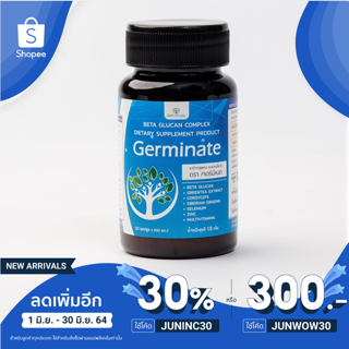 Germinate Vitamin D3 Zinc เบต้ากลูแคนจากอเมริกา สร้างภูมิคุ้มกันให้เม็ดเลือดขาวแข็งแรง ไม่ป่วยง่าย ฟื้นตัวเร็ว