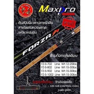 คันตกปลา คันสปินนิ่ง Megacatch Max Pro ForZa