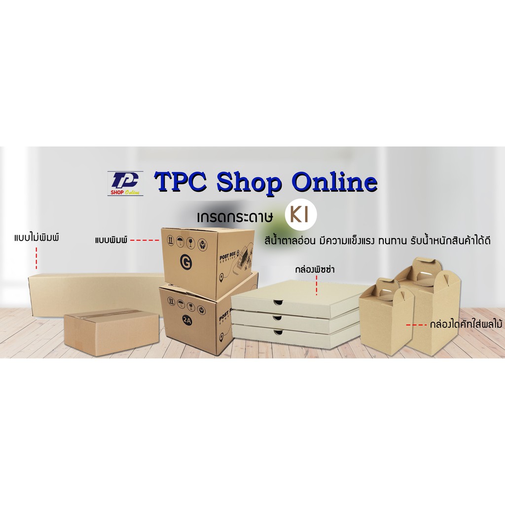 กล่องพัสดุ M ไม่พิมพ์ (Post Box) ลูกฟูก 3 ชั้น ขนาด 27W x 43L x 20H cm. - รูปที่ 6