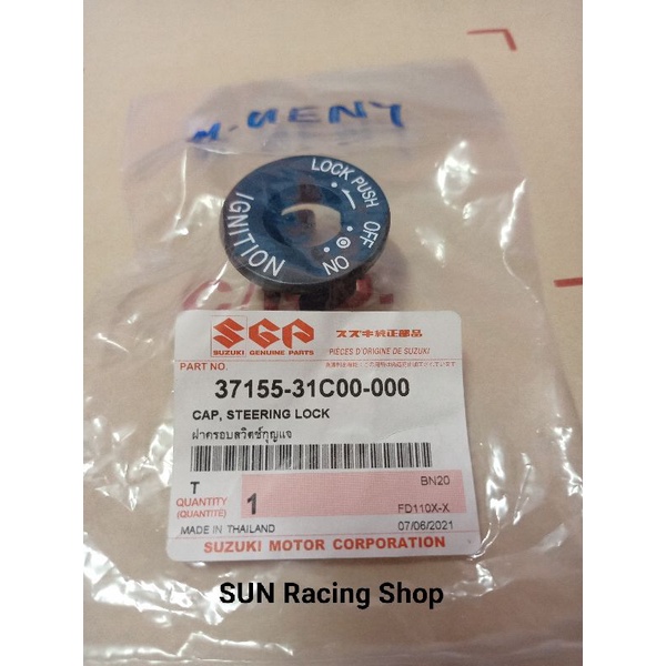 ฝาครอบสวิทช์กุญแจ SUZUKI RC100(แท้ศูนย์) RC110 / SWING / คริสตัล / Crystal