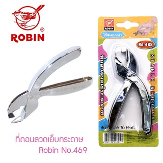 ที่ถอนลวดเย็บกระดาษ Robin No.469