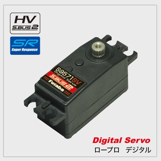 FUTABA S9571SV LOW PROFILE SERVO