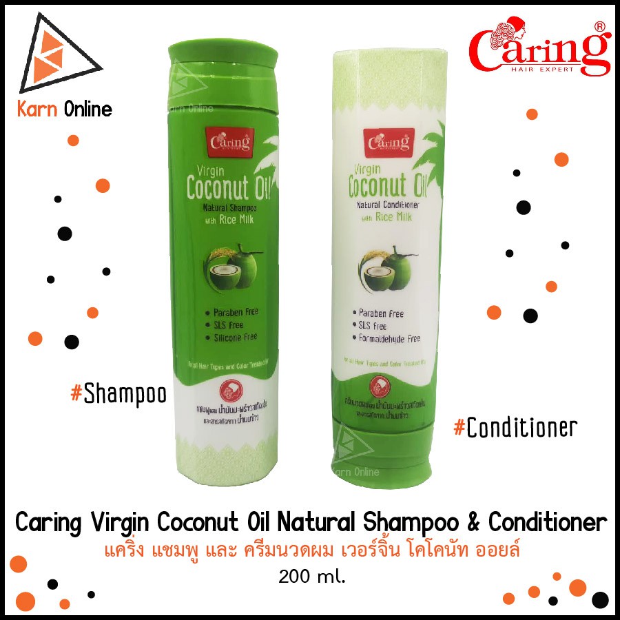 Caring Virgin Coconut Oil Natural Shampoo & Conditioner แชมพูและครีมนวดผม แคริ่ง เวอร์จิ้น โคโคนัท ออยล์ (200มล.)