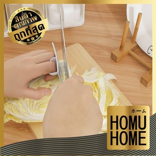 【ถูกที่สุด】HOMU HOME ปลอกนิ้วมือ ที่ป้องกันนิ้ว  KM6062 กันมีดบาด ที่กันมีดบาด ปลอกสวมนิ้ว ปลอกนิ้ว ที่หั่นผลไม้