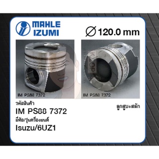 ชุดลูกสูบ MAHLE +สลักพร้อมแหวน 6UZ1 FXZ GXZ08 (1 ชุด มี 6 ลูก)