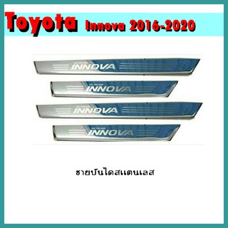 ชายบันไดสแตนเลส INNOVA 2016-2020