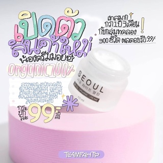 [ พร้อมส่ง ] ครีมมอยซ์ ลดสิว ผิวอิ่มนํ้า อิ่มฟู ลดความมัน เนื้อครีมซึมไว