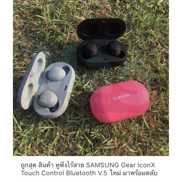 ถูกสุด สินค้า หูฟังไร้สาย SAMSUNG Gear IconX Touch Control Bluetooth V.5 ใหม่ มาพร้อมตลับชาร์ท ขนาดเ