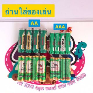 ถ่านใส่ของเล่น ขนาดAA AAA 2A 3A ถ่านรีโมท ถ่านนาฬิกา ถ่านไฟฉาย ถ่าน1.5V ถ่าน