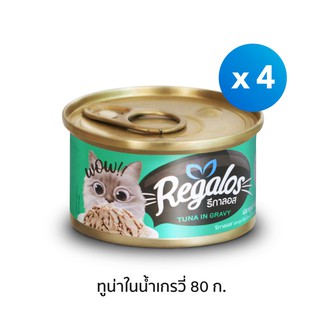 Regalos รีกาลอส อาหารแมว ปลาทูน่าในน้ำเกรวี่ x4 :80 กรัม