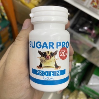 SUGAR PRO Protein โปรตีนผง ช่วยซ่อมส่วนที่สึกหรอที่จำเป็นสำหรับชูการ์ ให้พลังงานและช่วยบำรุงขน (40g)