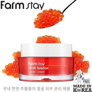 FarmStay Dr.V8 Solution Caviar Cream 50ml. ครีมบำรุงและฟื้นฟูย้อนวัยผิวหน้าสูตรพรีเมี่ยมจากเกาหลี