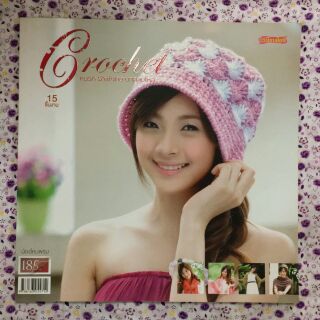 หนังสือCrochet แฟชั่นหมวก ผ้าพันคอ ผ้าคลุมไหร่